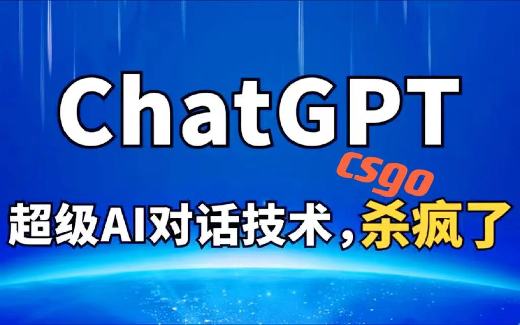 chatgpt哪里下载-chat gpt 国内版