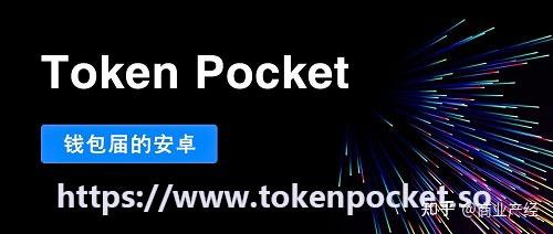 关于tokenpocket如何提现人民币步骤的信息