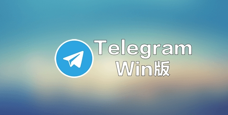 telegrea中文版下载-telegreat中文版下载官网