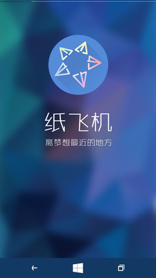 纸飞机中文下载app官网的简单介绍