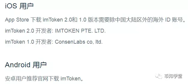关于imtoken官网地址token.im的信息