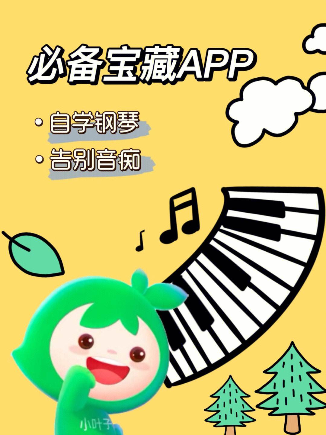 小叶子app下载官网-小叶子网络科技有限公司
