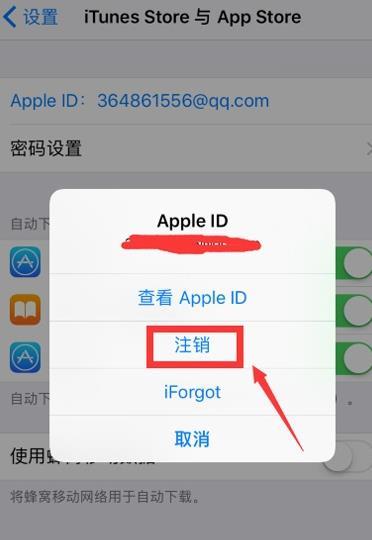 苹果手机怎么注册id-苹果手机怎么注册id密码