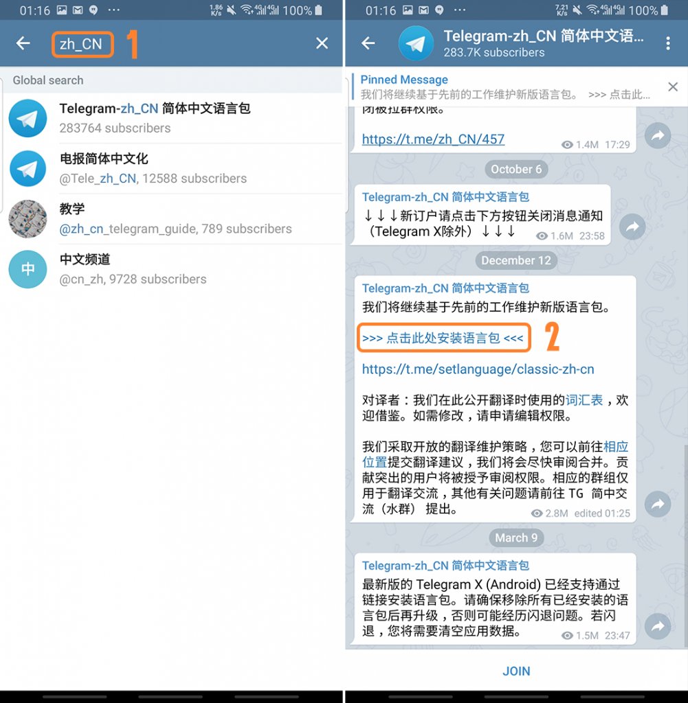 Telegram中文包下载的简单介绍