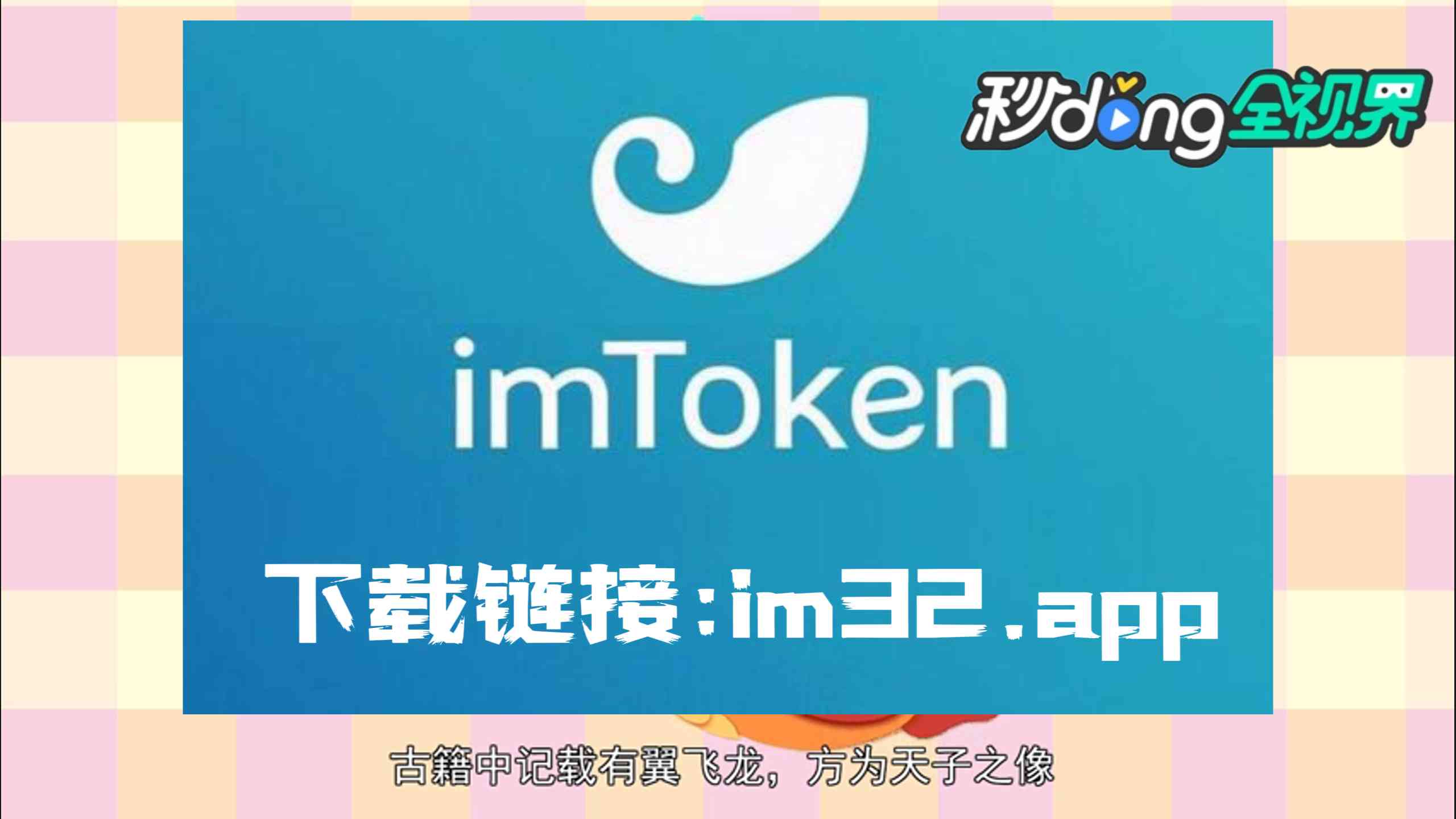 token.im苹果下载、tokenpocket官网下载苹果