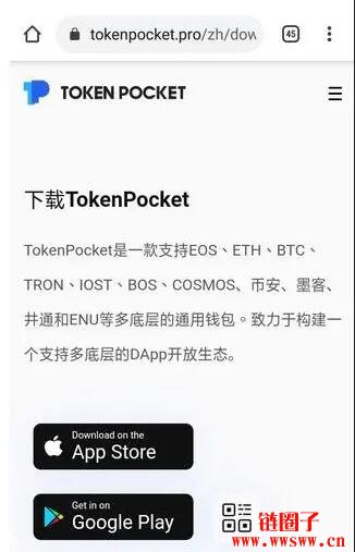 tokenpocket钱包ios下载、tokenpocket钱包下载165