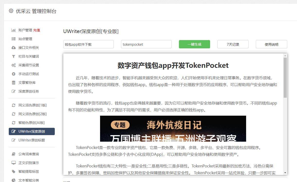 tokenpocket官网版下载、tokenpocket官网下载20